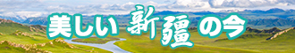 免费黄片小视频想放从操穴抽插进去嗯啊新疆banner-w330n60.jpg